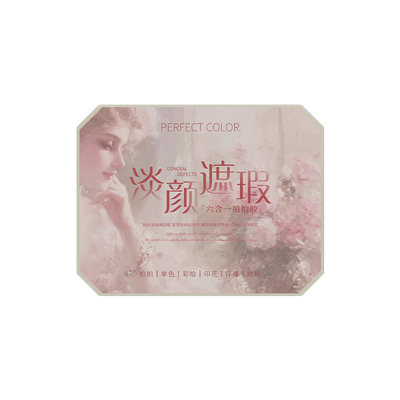 【遮瑕】九宫格彩绘渐变拍拍胶