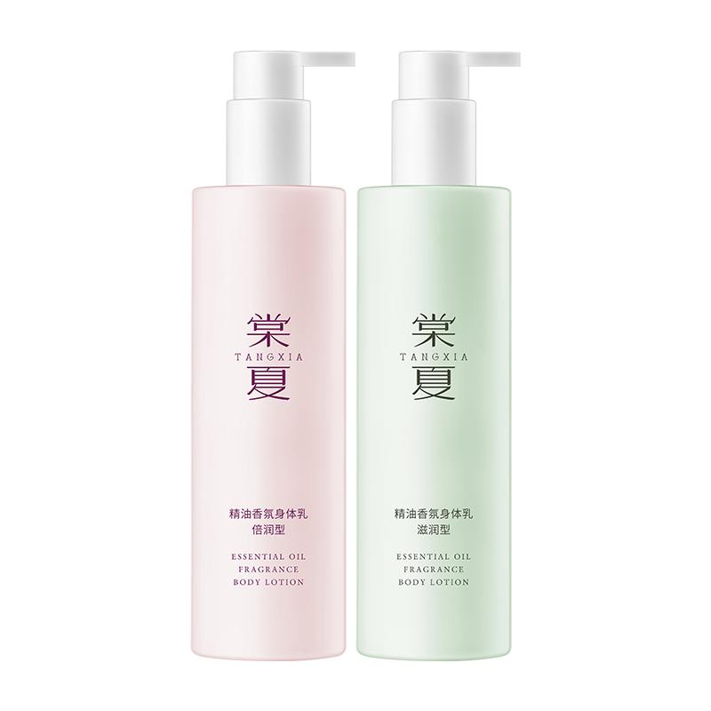 [嫩滑水光肌]棠夏精油香氛身体身体乳/霜