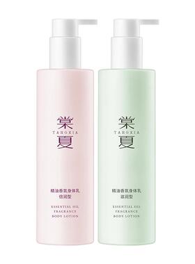 [嫩滑水光肌]棠夏精油香氛身体乳专利特护保湿滋润烟酰胺润肤乳