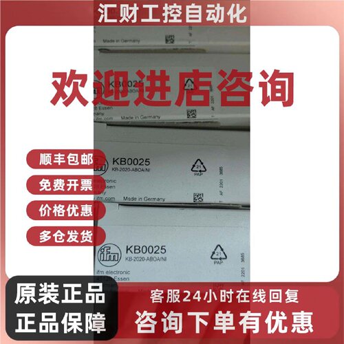 议价IFM易福门原装假一赔十KB0025 KB0029 KB5001 KB5062