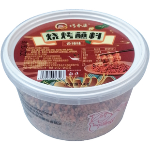 内蒙古烧烤蘸料80g原味香辣味组合2盒巧香婆调料羊排羊肉串料包邮