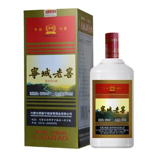 宁城老窖精斤白酒纯粮53度500ml/瓶浓香型内蒙古特产酒厂直销包邮