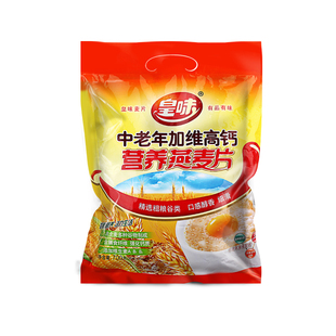 皇味 中老年加维加钙营养麦片免煮即冲即饮加钙早餐小袋装700g