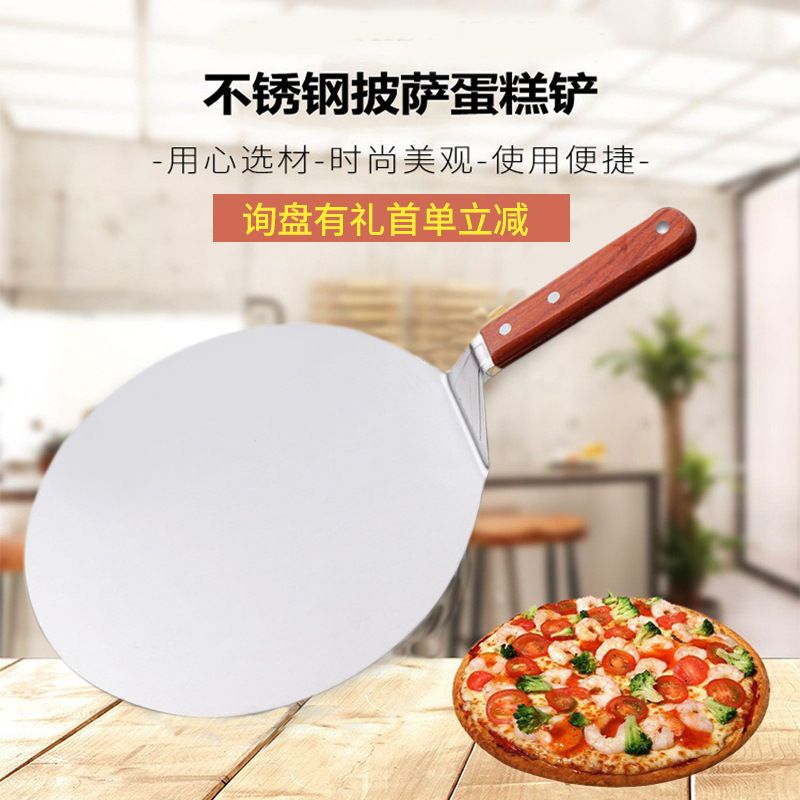 雅焙烘焙工具不锈钢披萨铲铲披萨蛋糕牛排圆形转移器铲