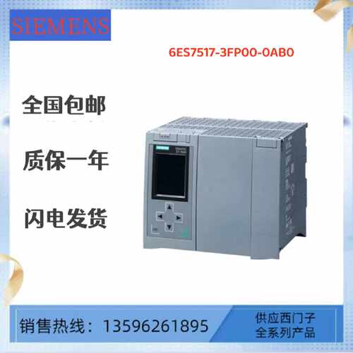 议价西门子S7-1500F CPU模块 6ES7517-3FP00-0AB0  中央处理单元