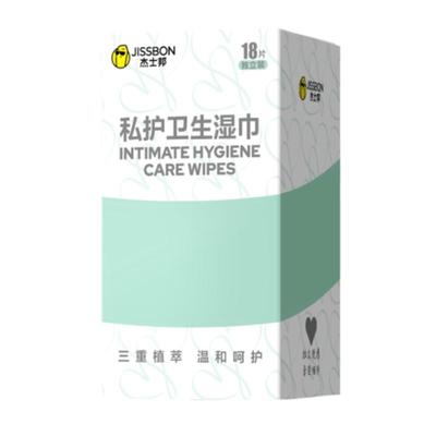 杰士邦西尼私处护理湿巾独立装