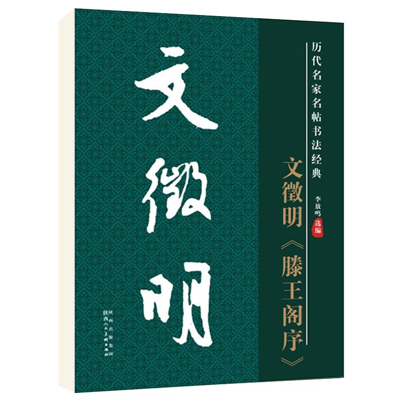 雅艺堂毛笔字帖满减临摹字帖