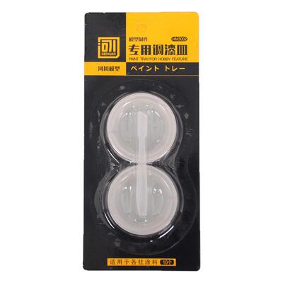 河川模型专用调漆皿涂料搅拌棒