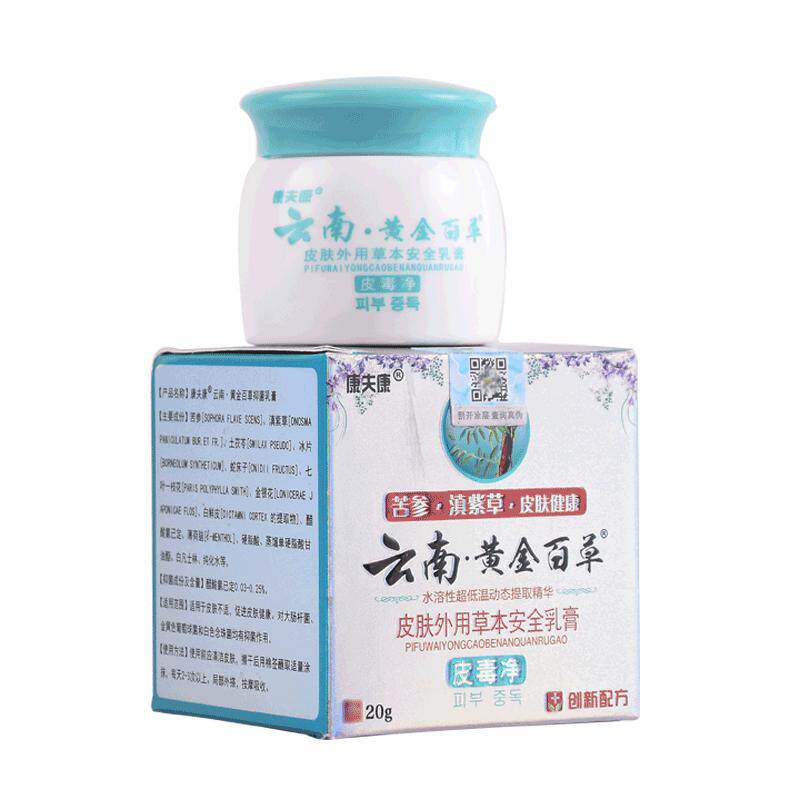 全身皮肤止痒抑菌云南黄金百草膏