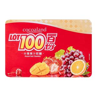 cocoaland一百份什果果汁软糖100份进口水果糖儿童圣诞糖果礼盒装