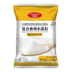百钻复合食用小苏打2.5kg食用碱家用厨房发面烘焙多用商用大包装