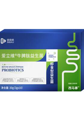 【专利款】儿童舒敏益生菌