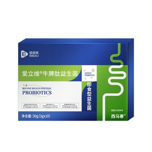抗过敏益生菌牛脾肽儿童成人增换季专利舒鼻易敏体质改善强免疫力