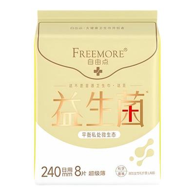益生菌卫生巾自由点240棉柔日用
