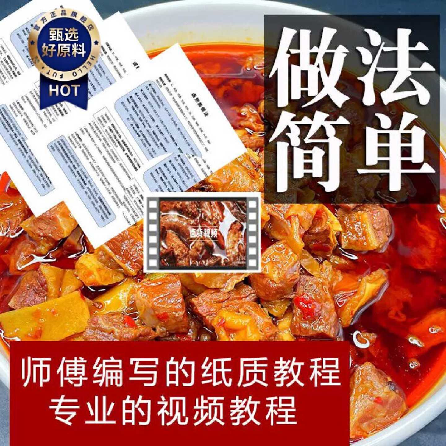 D红烧牛肉料包专用卤牛肉调料包家用商用配方红烧牛肉面炖牛腩料