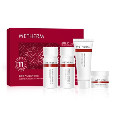 温碧泉小红芯mini套装天山雪莲水乳洁面霜便携旅行装面部护理正品