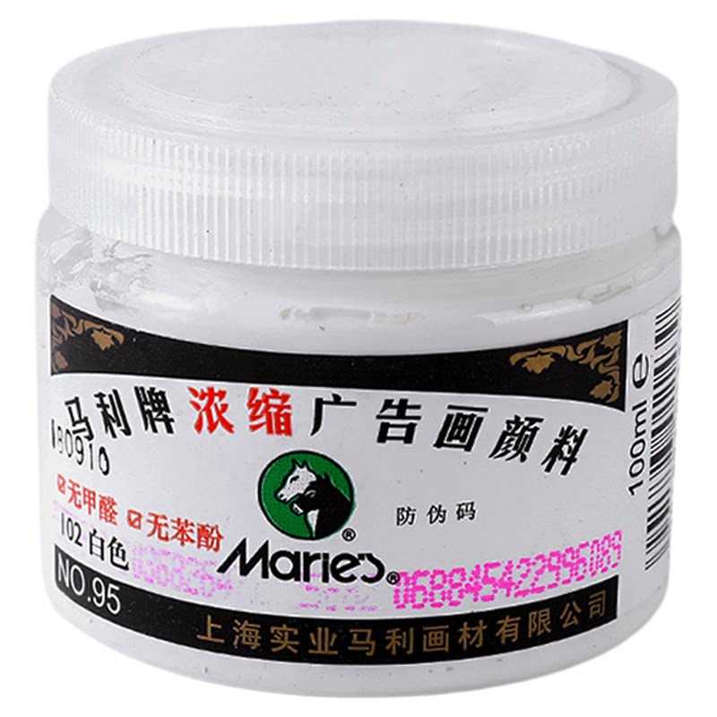 马利牌浓缩广告画颜料白色 水粉颜料102白色 艺考集训水粉颜料