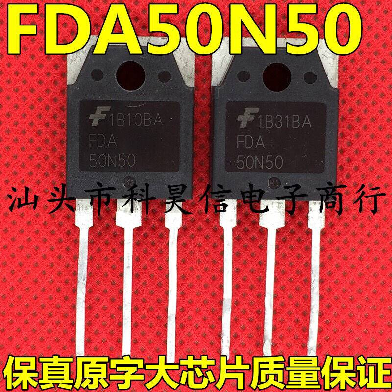 (发5个)FDA50N5050A50F0V原装进口拆机检测合格MOS场效应管