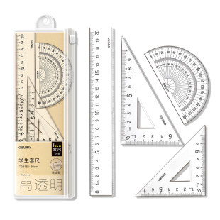 得力套尺三角尺学生专用尺子套装小学生初中直尺三角板量角器多功能尺子透明20cm考试图形绘图四件套一年级