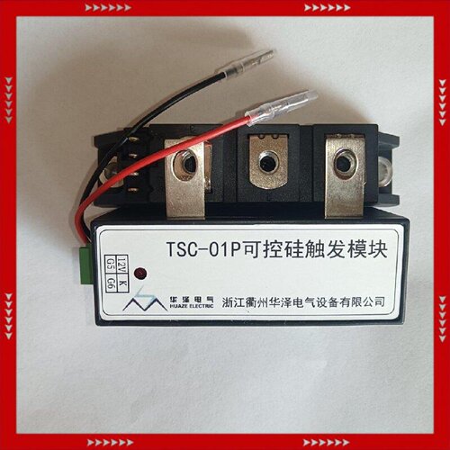 【问价】TSC-100A400V可控硅触发模块 MCC95-18 S