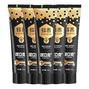 可立克蜂毒牙膏成人男女口气清新牙齿美白去异味清洁口腔官方正品