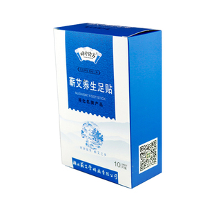 时珍验方蕲艾养生足贴脚贴艾草睡眠艾灸艾贴艾叶足疗贴涌泉穴贴