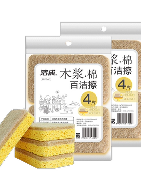 洁成木浆棉耐用去油污百洁布