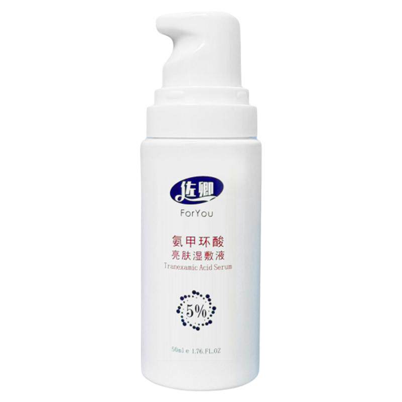 【火星姐推荐】佐卿氨甲环酸湿敷液5%淡化色素传明酸精华液封包法