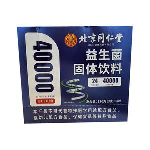 北京同仁堂益生菌粉大人儿童女性成人肠胃道正品元调理官方旗舰店