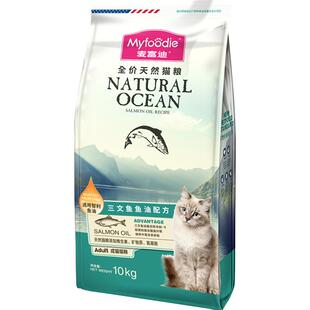 麦富迪猫粮三文鱼油天然成幼通用猫粮天然蓝猫英美短全价营养猫饭