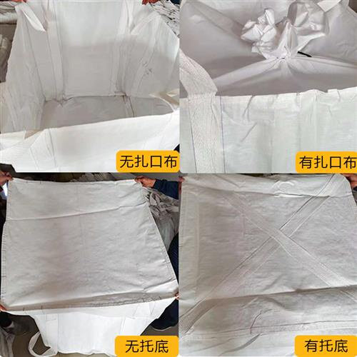 吨袋 1吨2吨太空袋加厚耐磨白色防水塑料集装袋平底桥梁预压吨包
