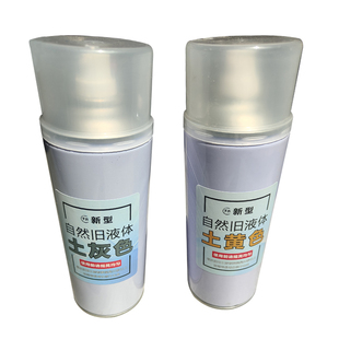 油漆做旧水自喷事故车做旧液螺丝发动机舱汽车漆面老化二手车泥巴