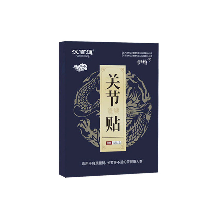 老寒腿用专膏药贴类风湿关节痛