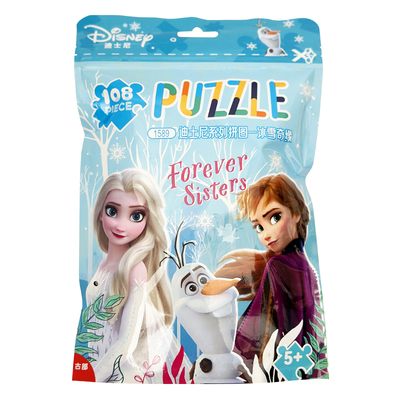 铝箔袋拼图3到6岁易收纳益智玩具