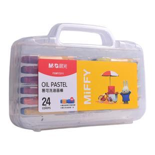 晨光油画棒晕染笔米菲儿童蜡笔可水洗炫彩油画棒揉擦笔48色学生专用36色24色调色笔工具套装
