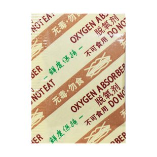 50型月饼脱氧剂50小包装食品吸氧剂坚果茶叶槟榔猫粮防霉干燥剂