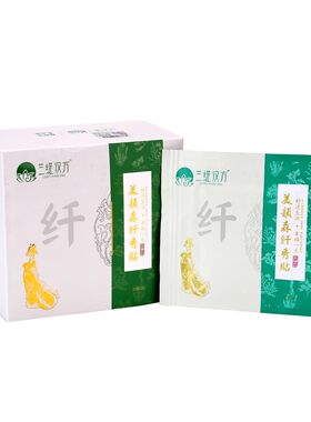 美韵森纤秀贴兰缇汉方古御瘦包瘦贴东方韵外敷包酵素果粉官方正品