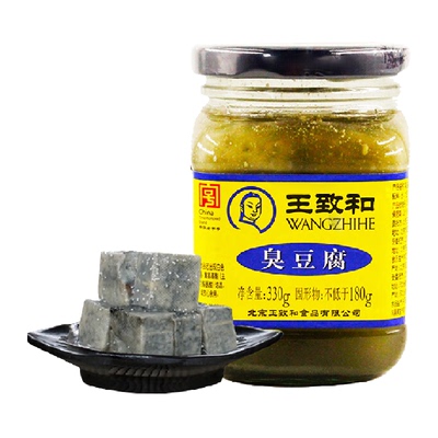 王致和臭豆腐330g瓶乳腐乳汁