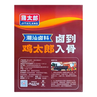 卤料包卤料卤到入骨潮汕卤味卤水包家庭卤五香卤水40小包美味卤料