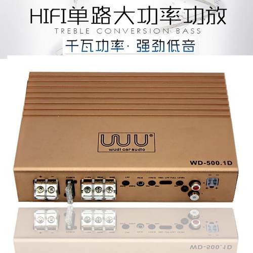 发烧D类数字单路功放1路汽车音响改装无源低音炮单声道功放带线控