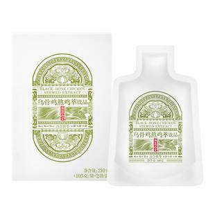 吴麓山堂茯苓百合乌骨鸡汤滴鸡精孕产后月子餐滋补营养品送礼