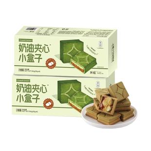 抹茶脑袋必入!!米惦夹心小盒子抹茶双重夹心茶香四溢