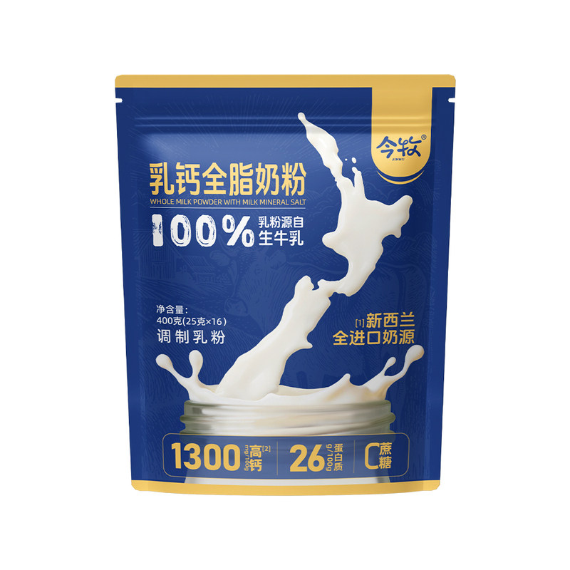 今牧新西兰全脂高钙乳钙全家奶粉
