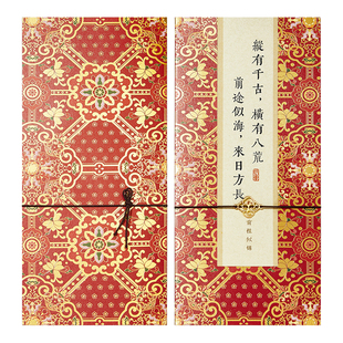 宫廷宝贝故宫文创锦书中国风升学祝福贺卡新婚结婚生日手写卡片