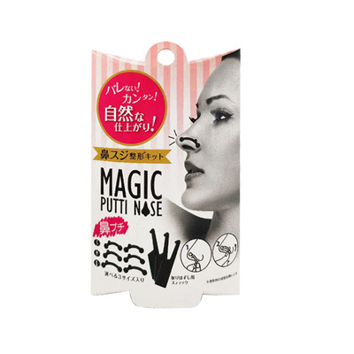 隐形鼻撑缩鼻翼高鼻梁鼻夹增高