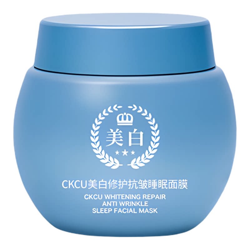 CKCU美白抗皱睡眠面膜淡斑