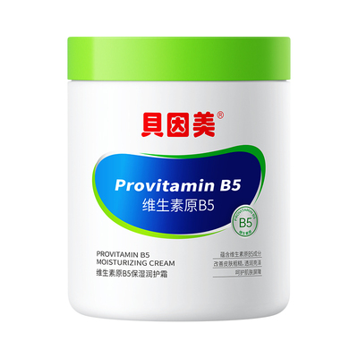 热销爆款丨贝因美B5宝宝霜大白罐