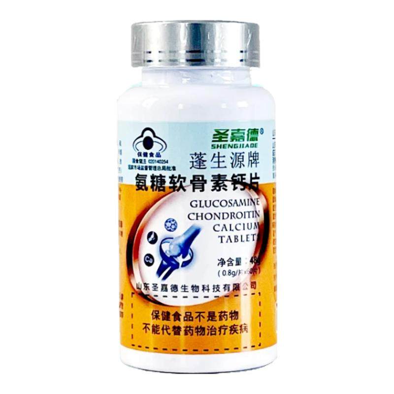 圣嘉德氨糖软骨素粉护关节补钙