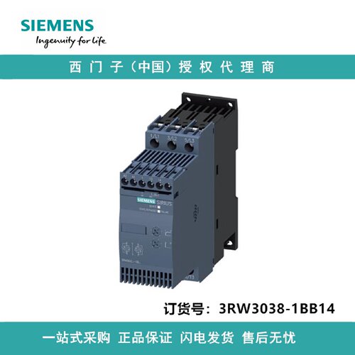 议价3RW3038-1BB14西门子软起动器S2 72 A，37 kW/400 V螺钉端子