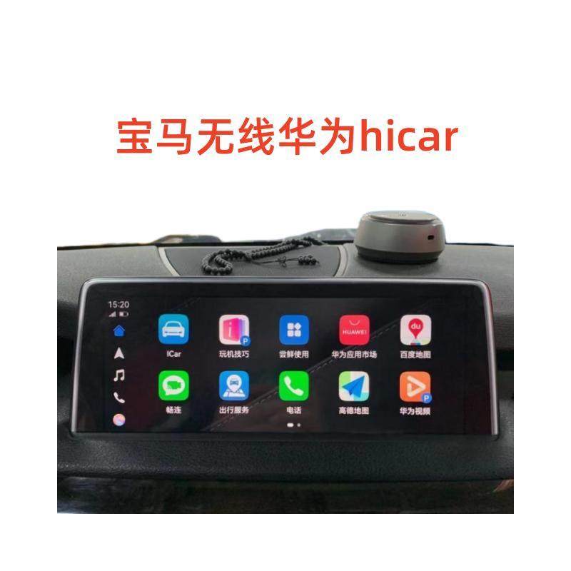 宝马carplay宝马改装华为hicar
